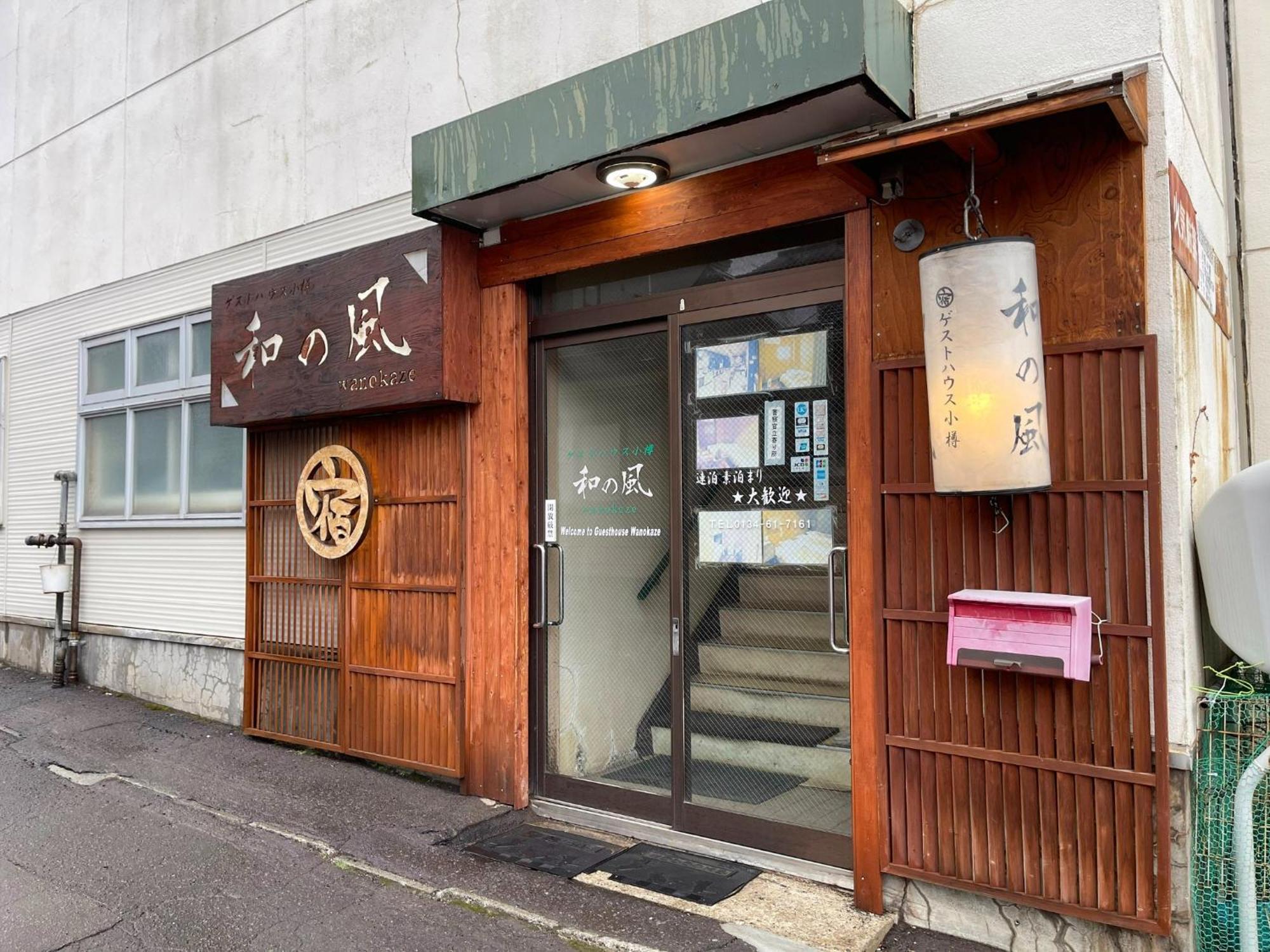 Guesthouse Wanokaze Mix Domitory / Vacation Stay 32202 Otaru Buitenkant foto